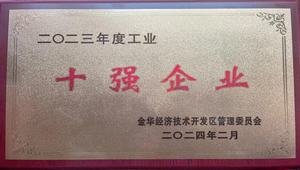 pfz20250114151047SkK