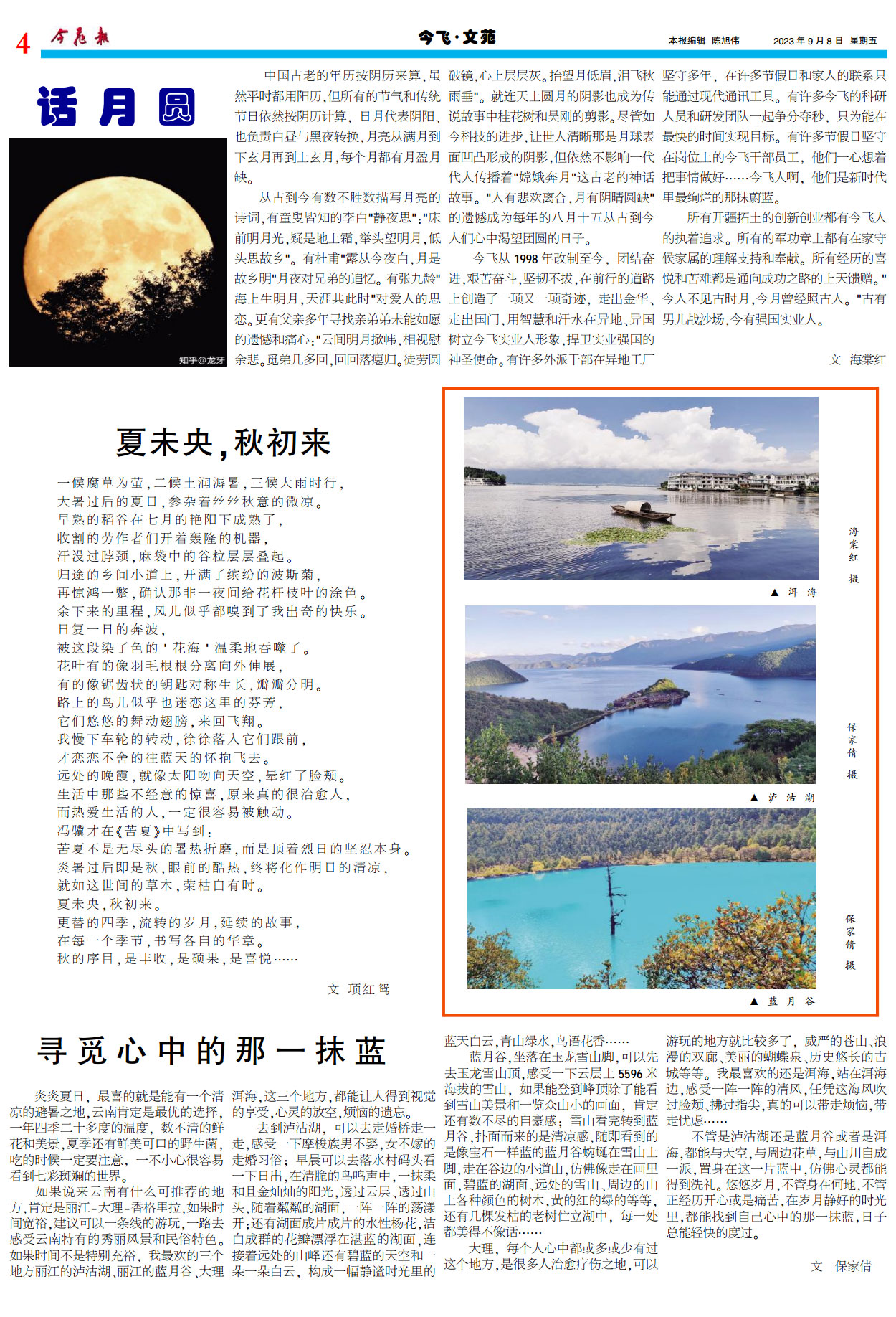 pic20230914170504PQm