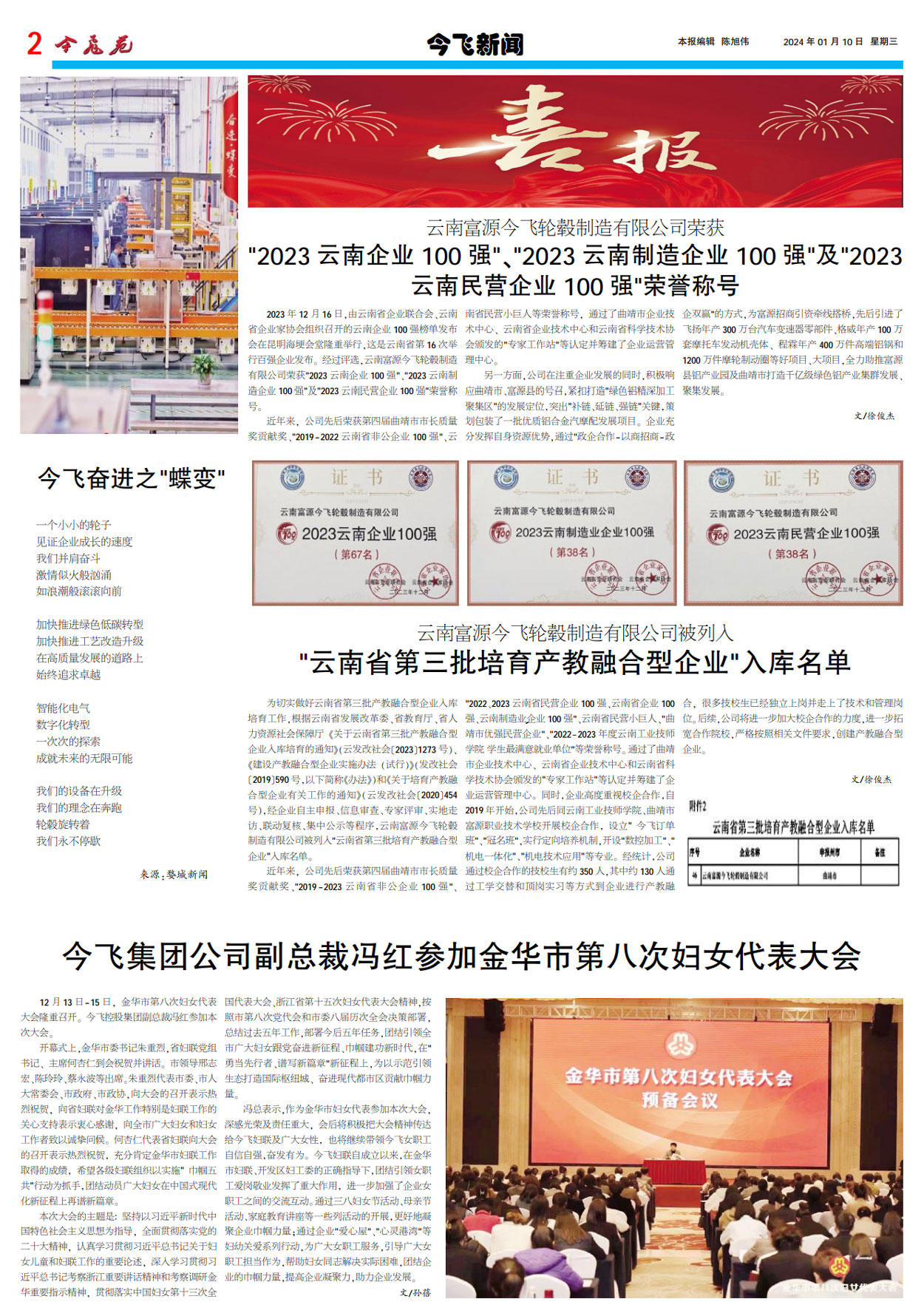 pic202401212049393RT