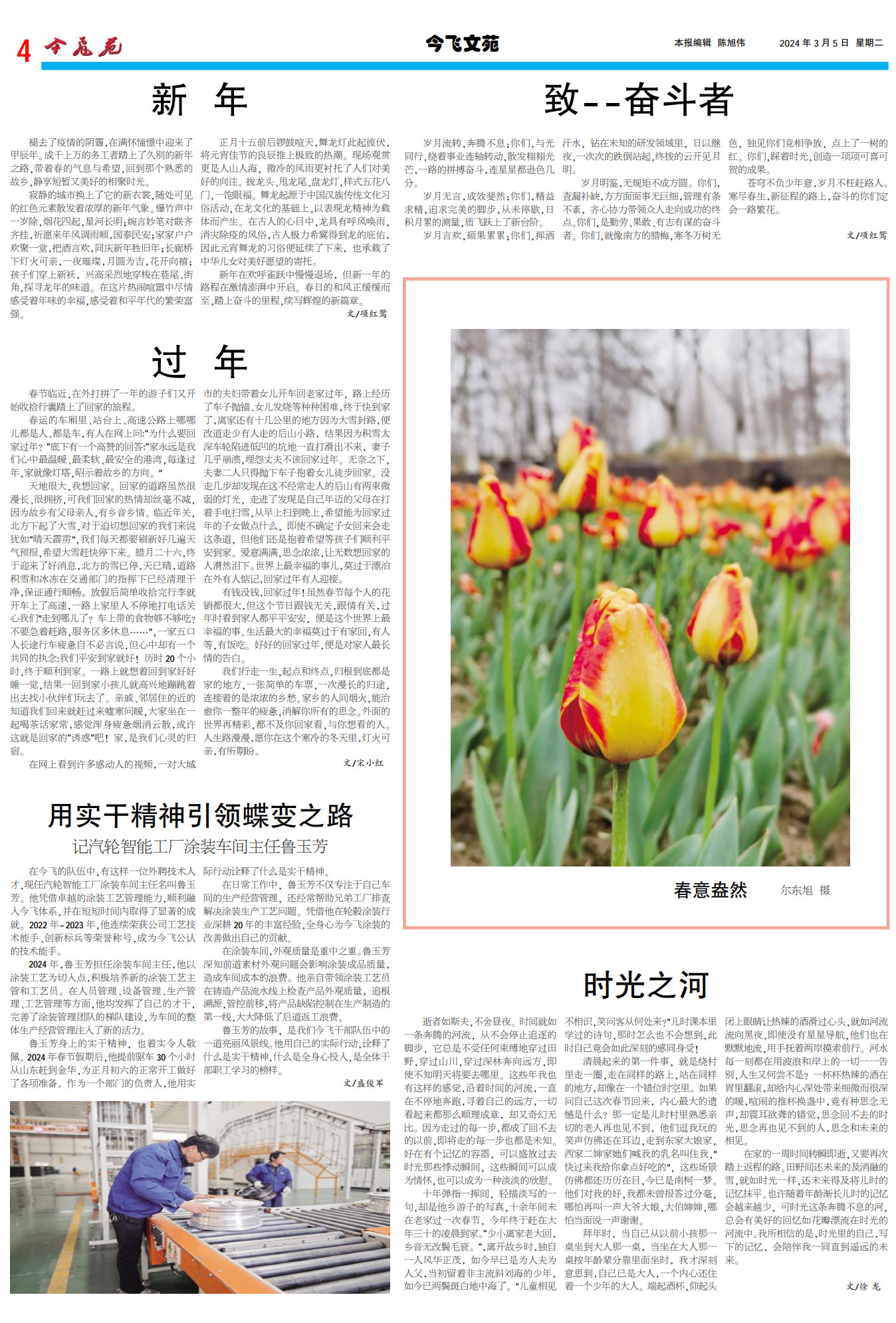 pic20240314205946kb2