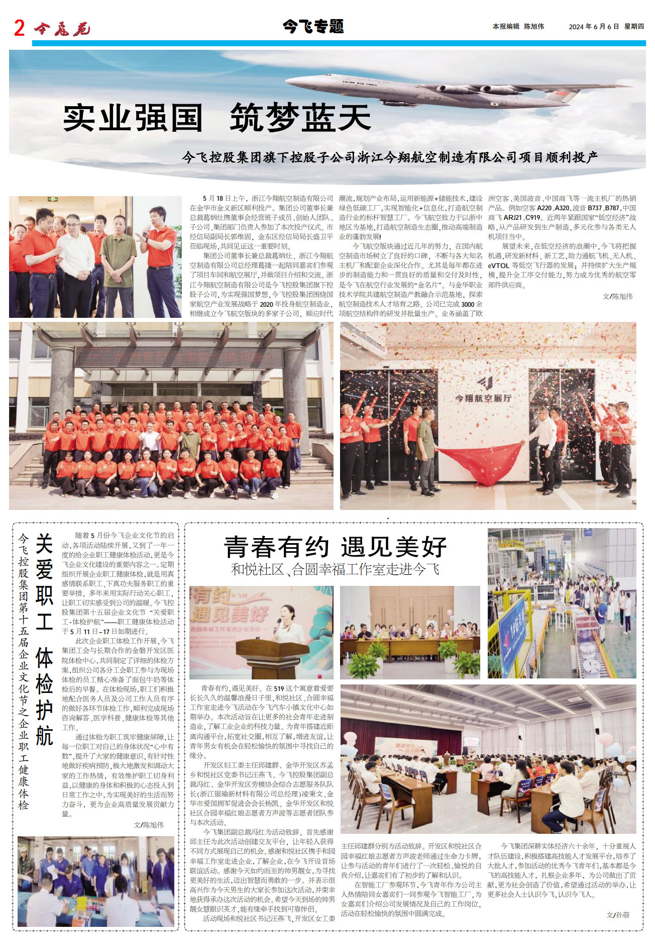 pic202406131839583nd