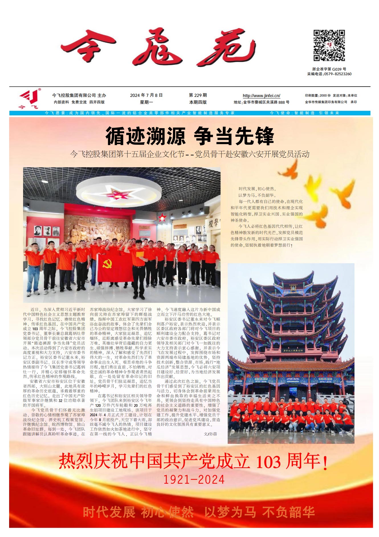 pic20240711211158rPt