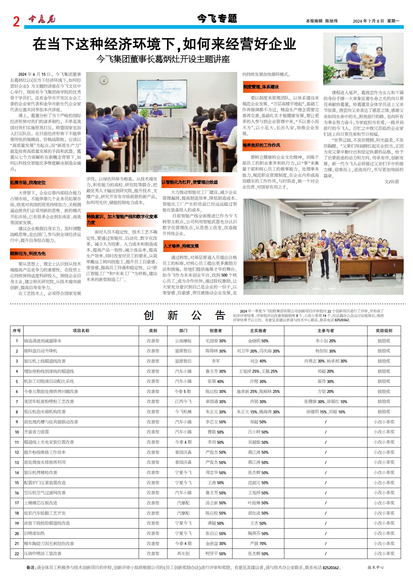 pic20240711211218TsB