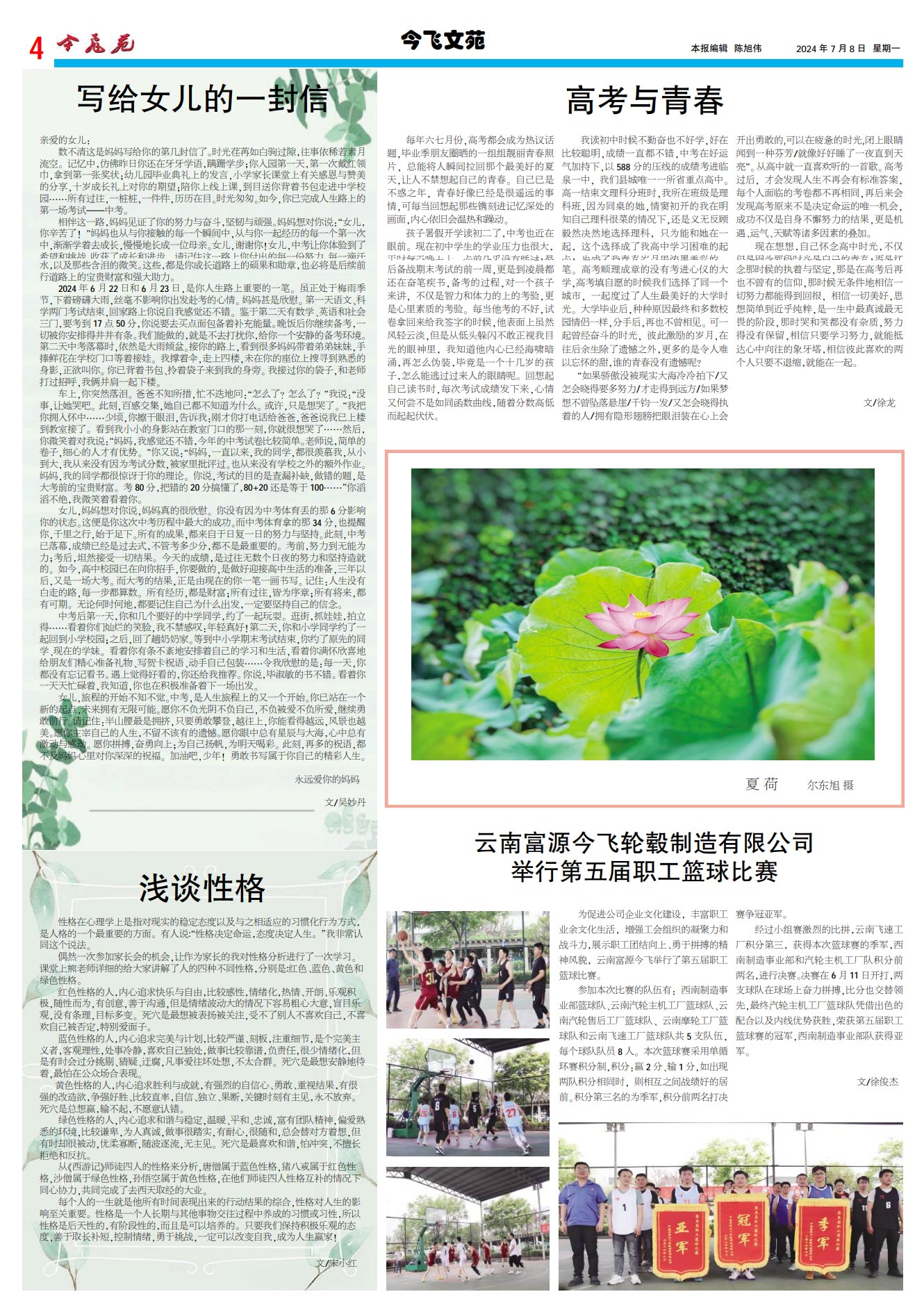 pic20240711211401hBh