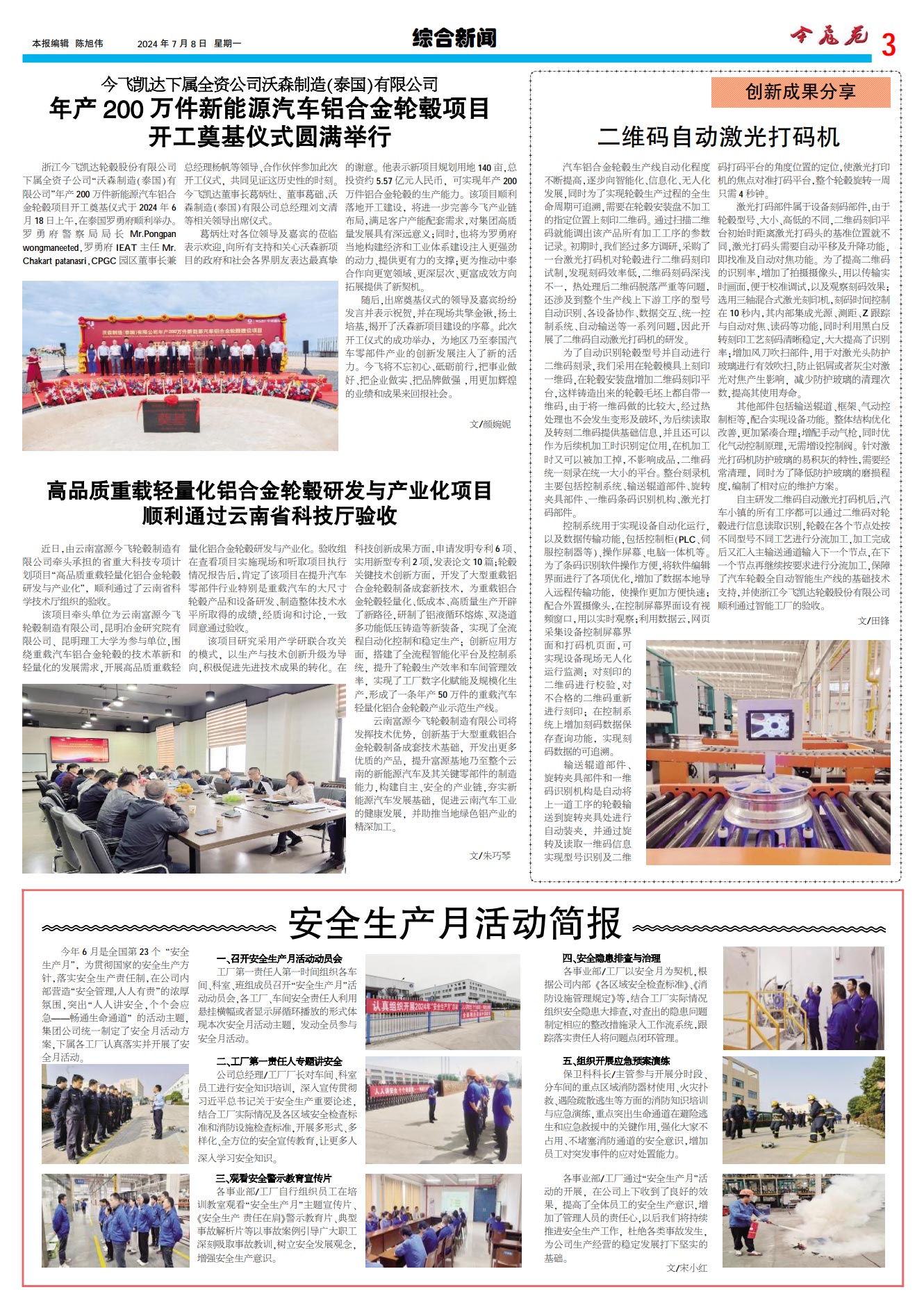 pic20240711211524vSF