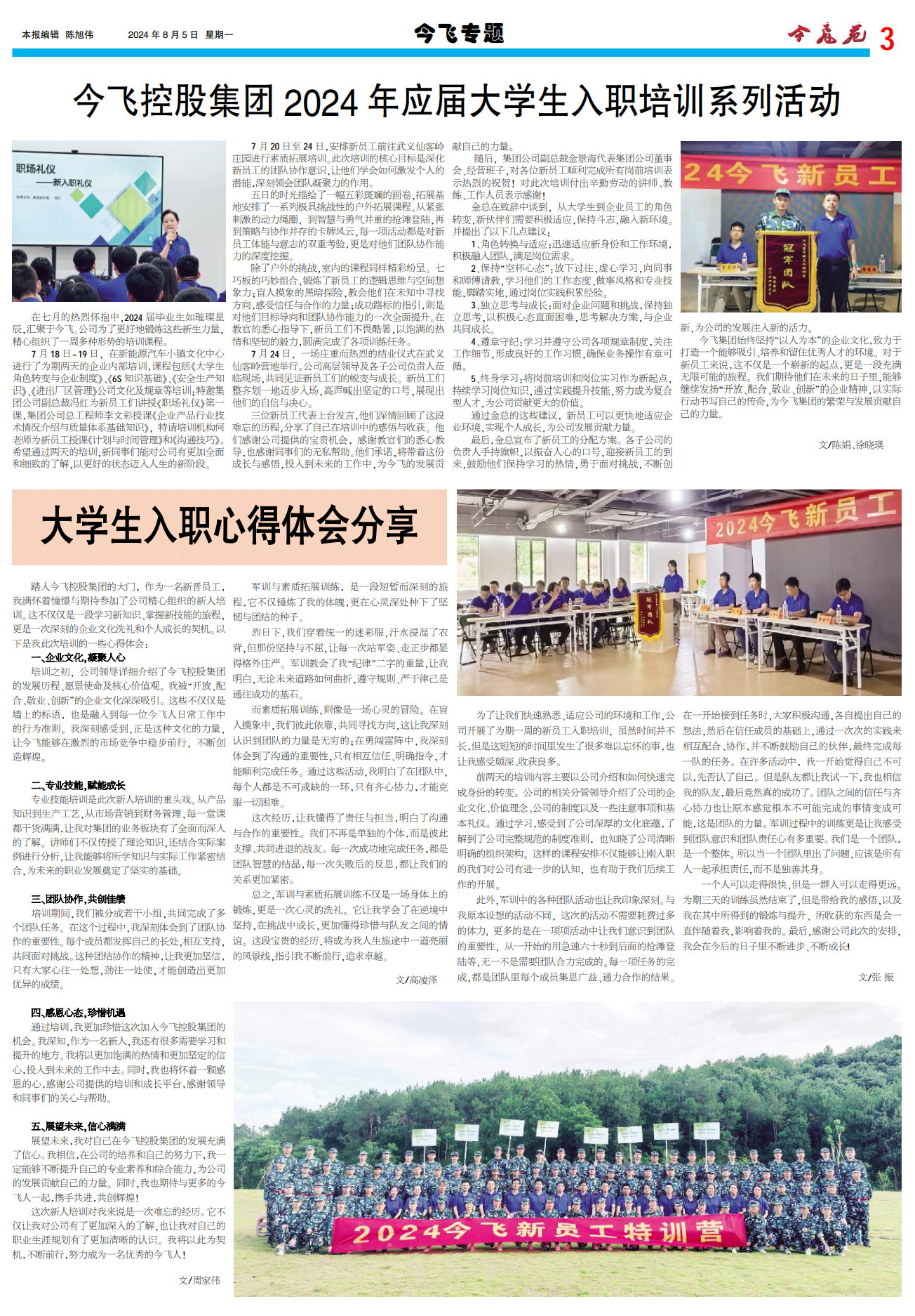 pic20240817193227Tvx