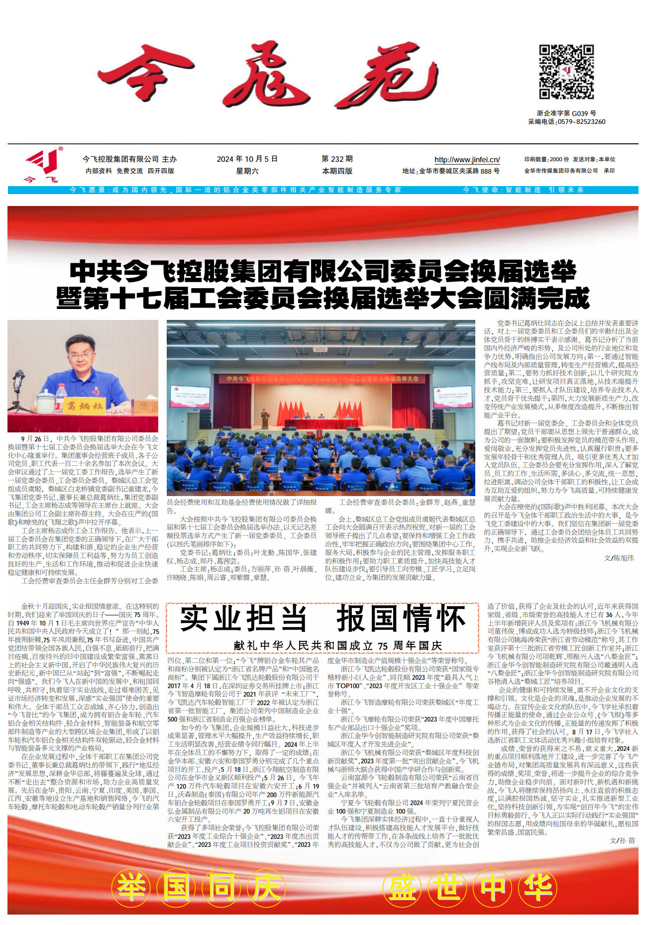 pic202410061233296xk