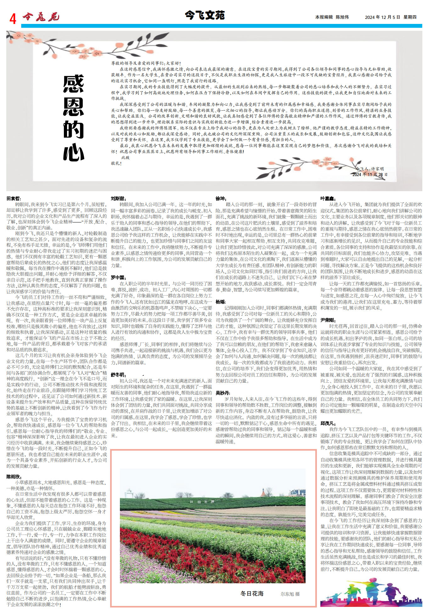 pic20241210182918viY