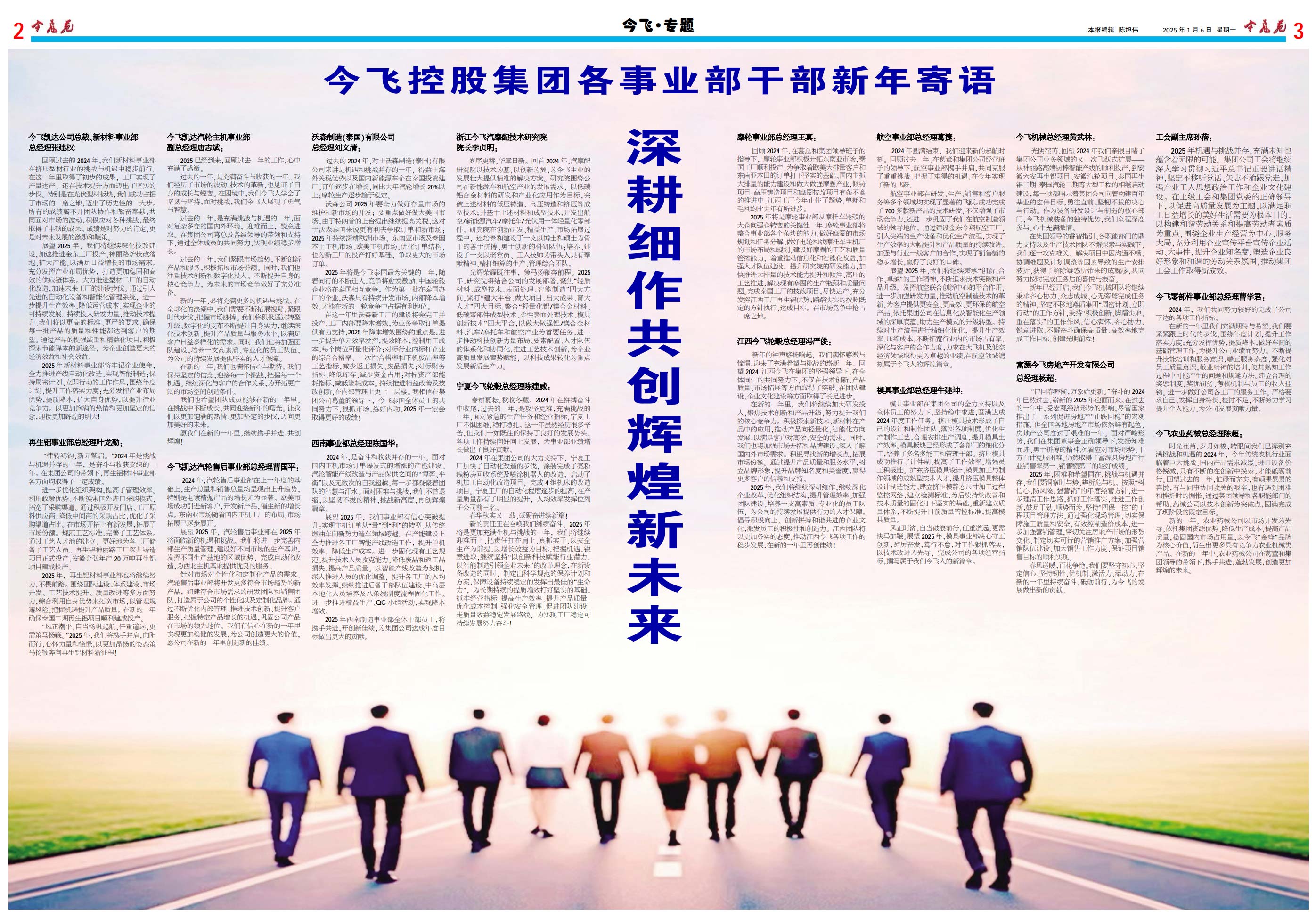 pic20250120212010ALI