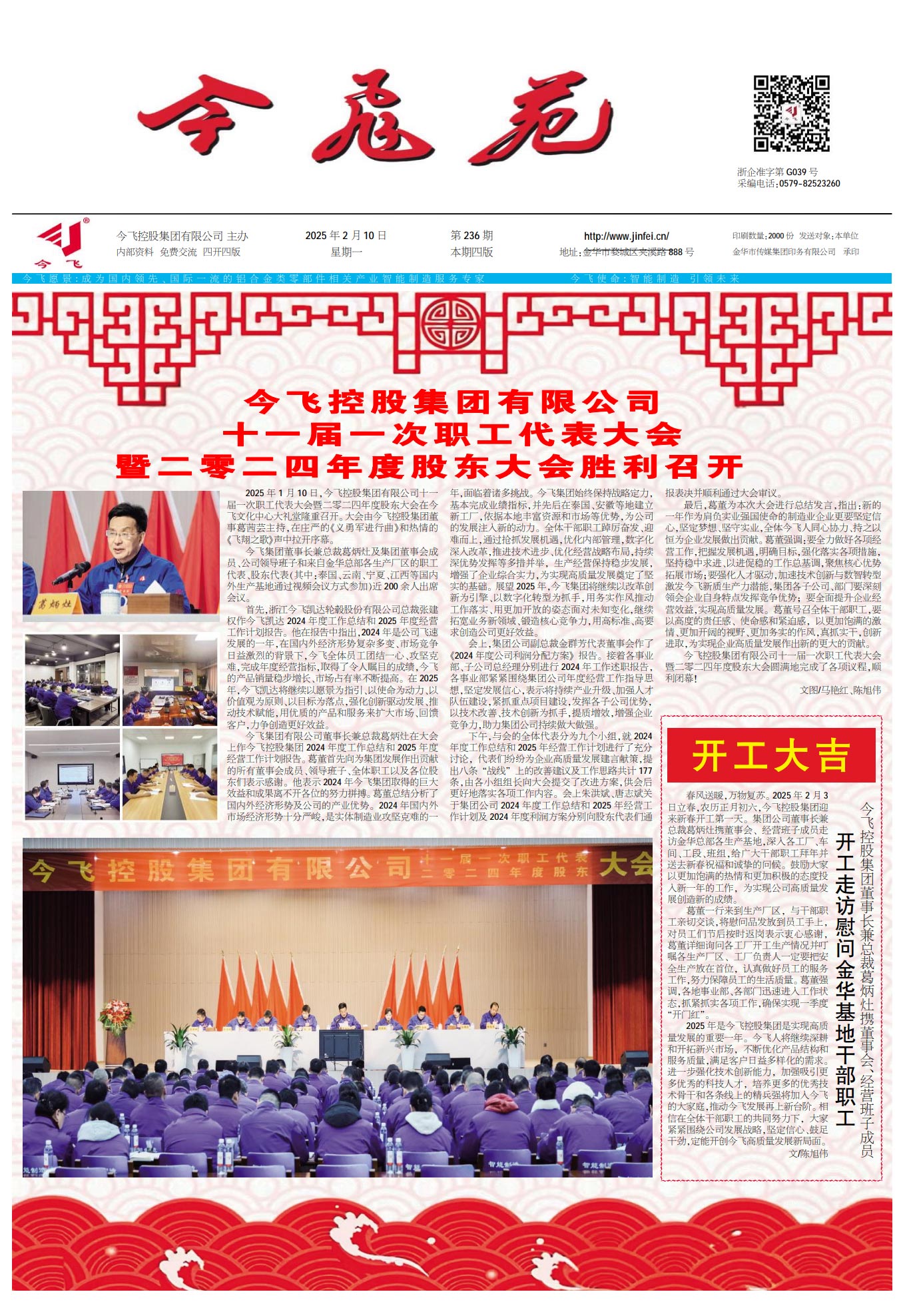 pic20250213202957WvK