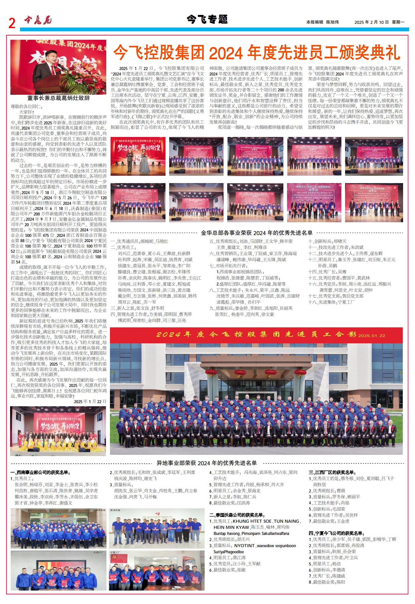 pic20250213203026r8D