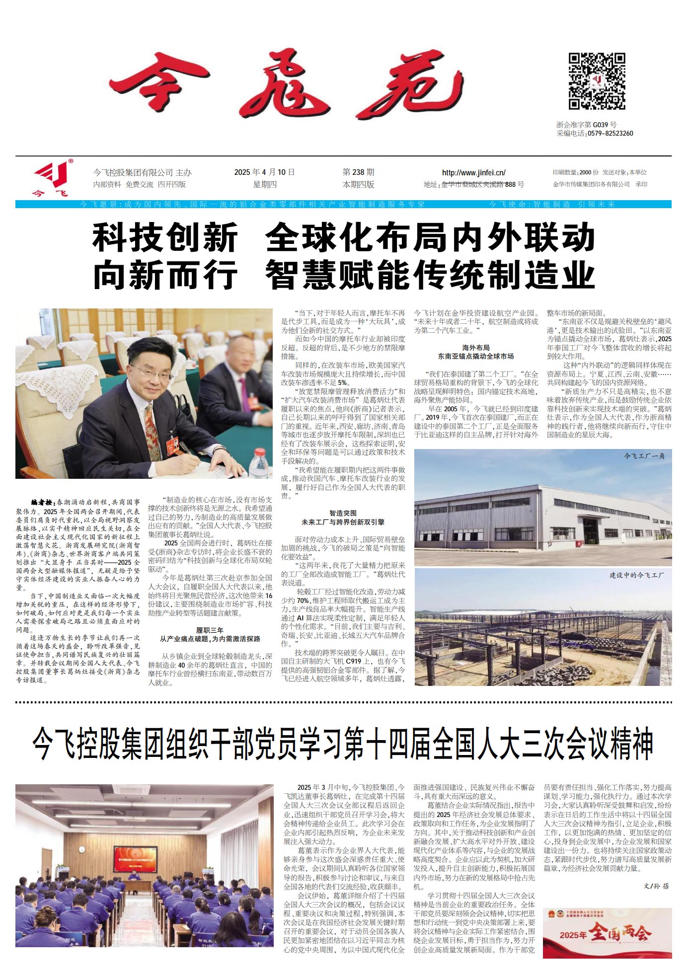 pic20250410203011j68