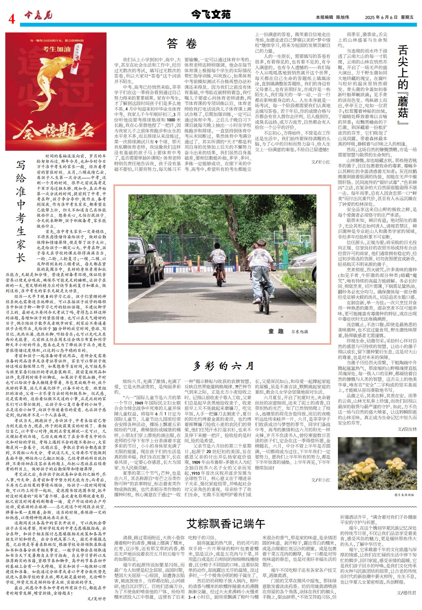 pic20250611192055Eio