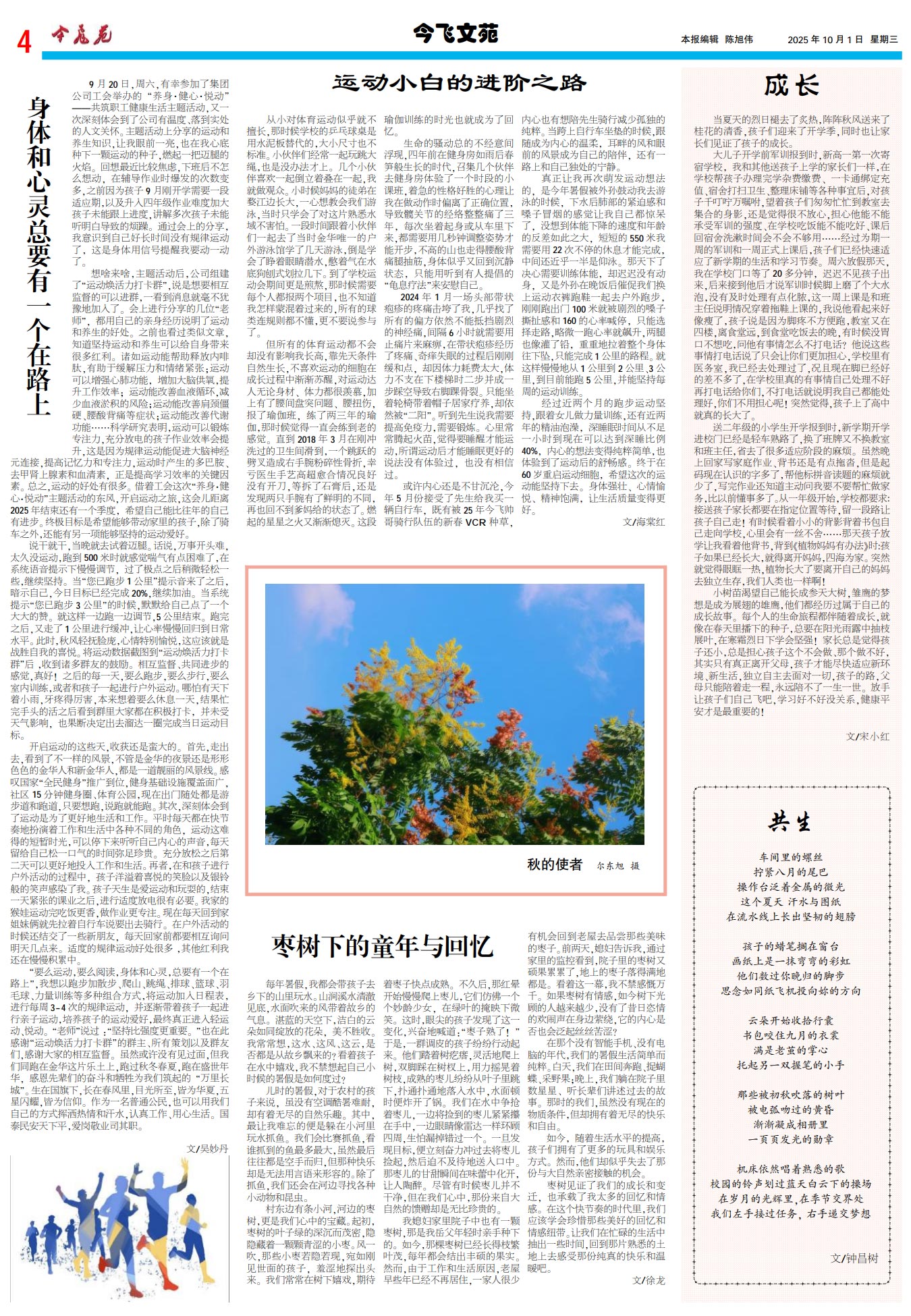 pic20251001102001iAJ