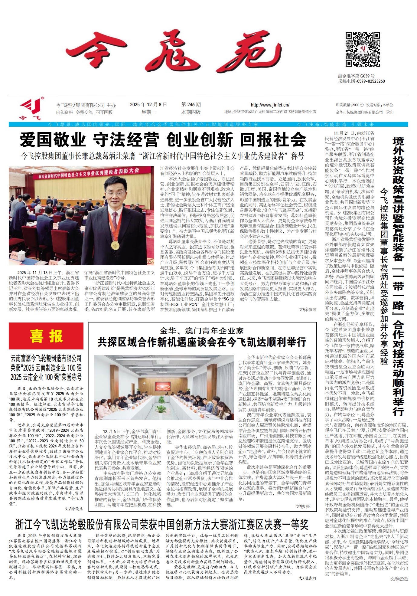 pic20251209215519cxW