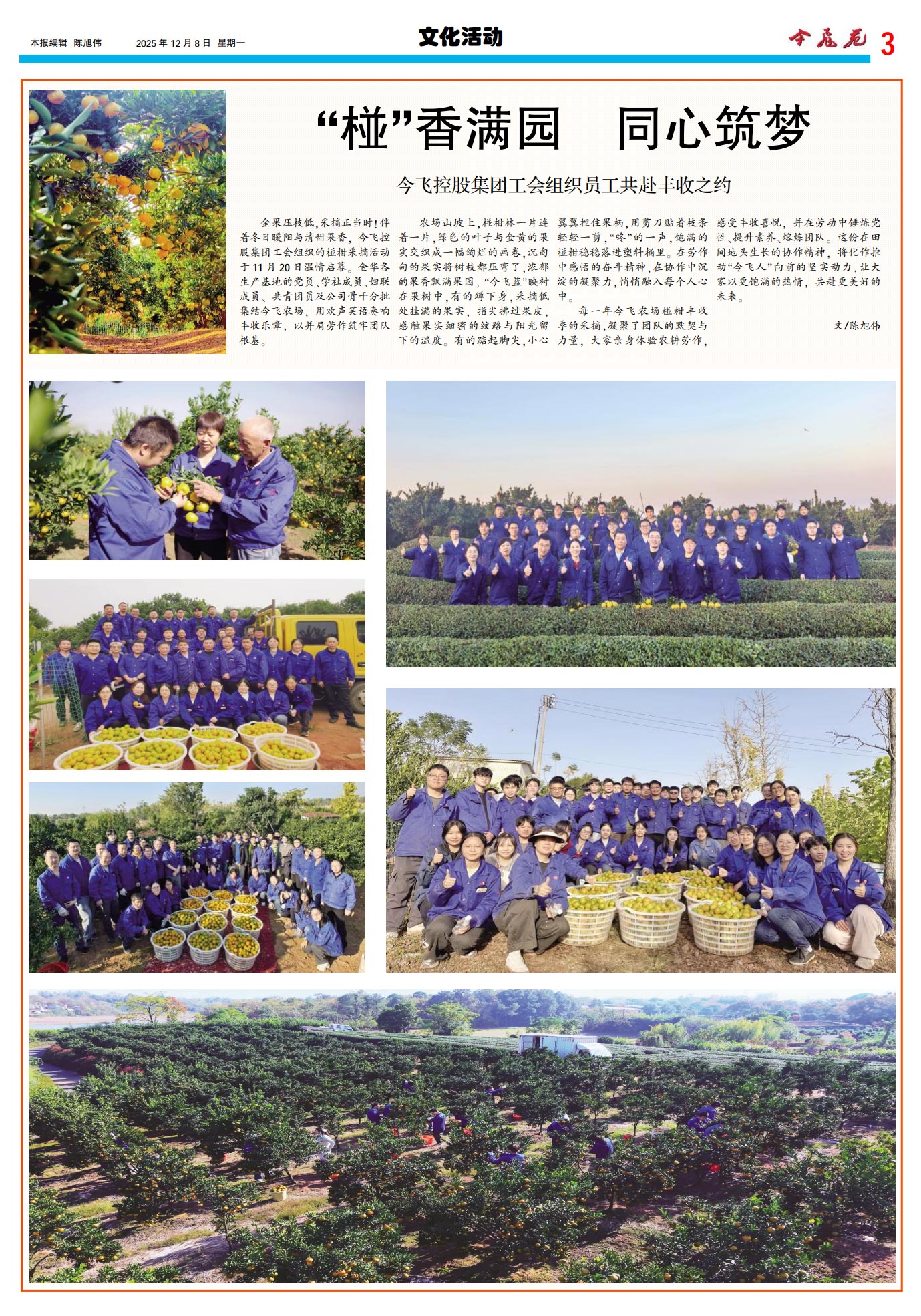 pic20251209215744L07