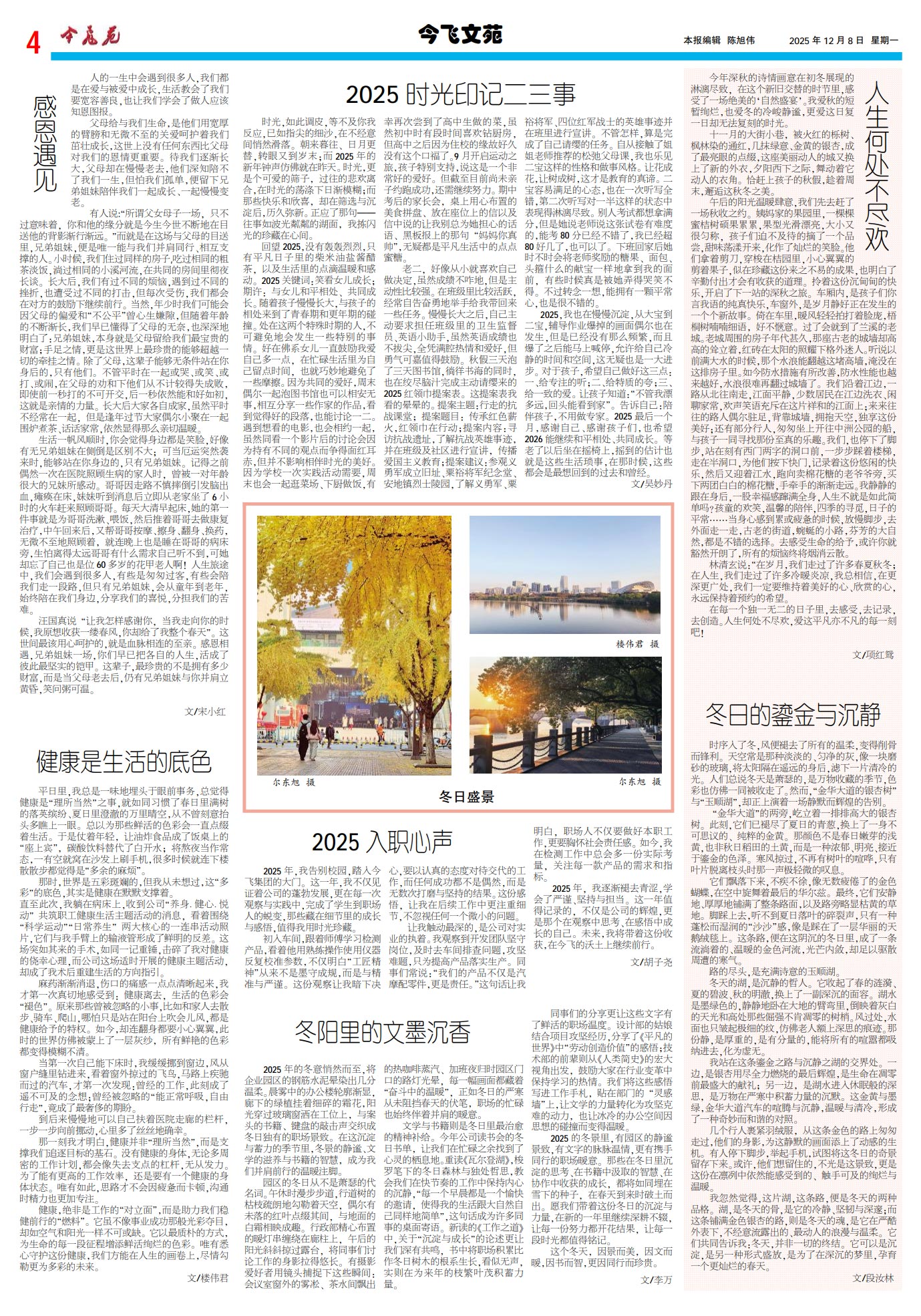 pic20251209220035rVB