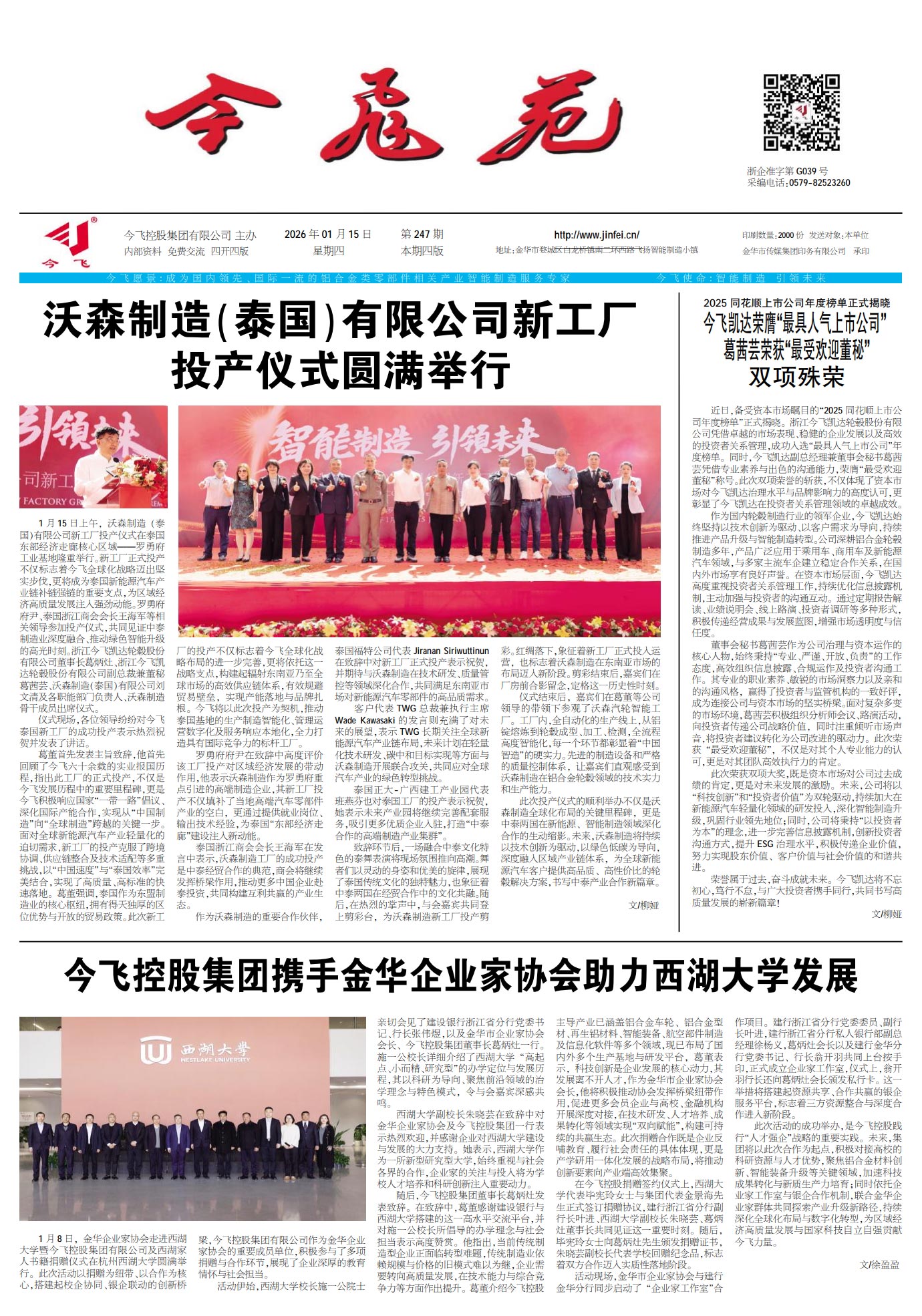 pic20260116193917Mg1