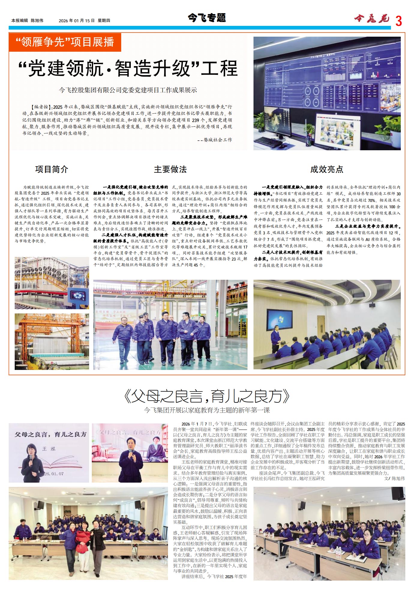 pic202601161941017pz