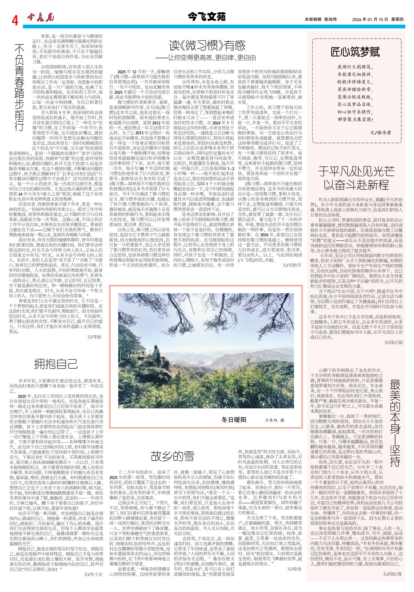 pic20260116194359cvP