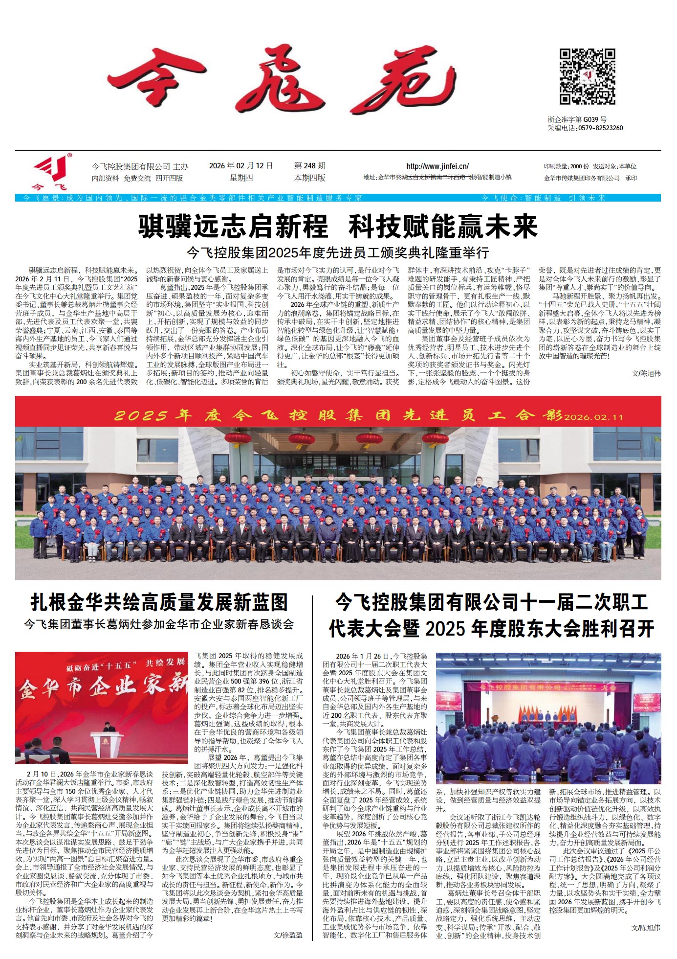 pic20260214231136FVB