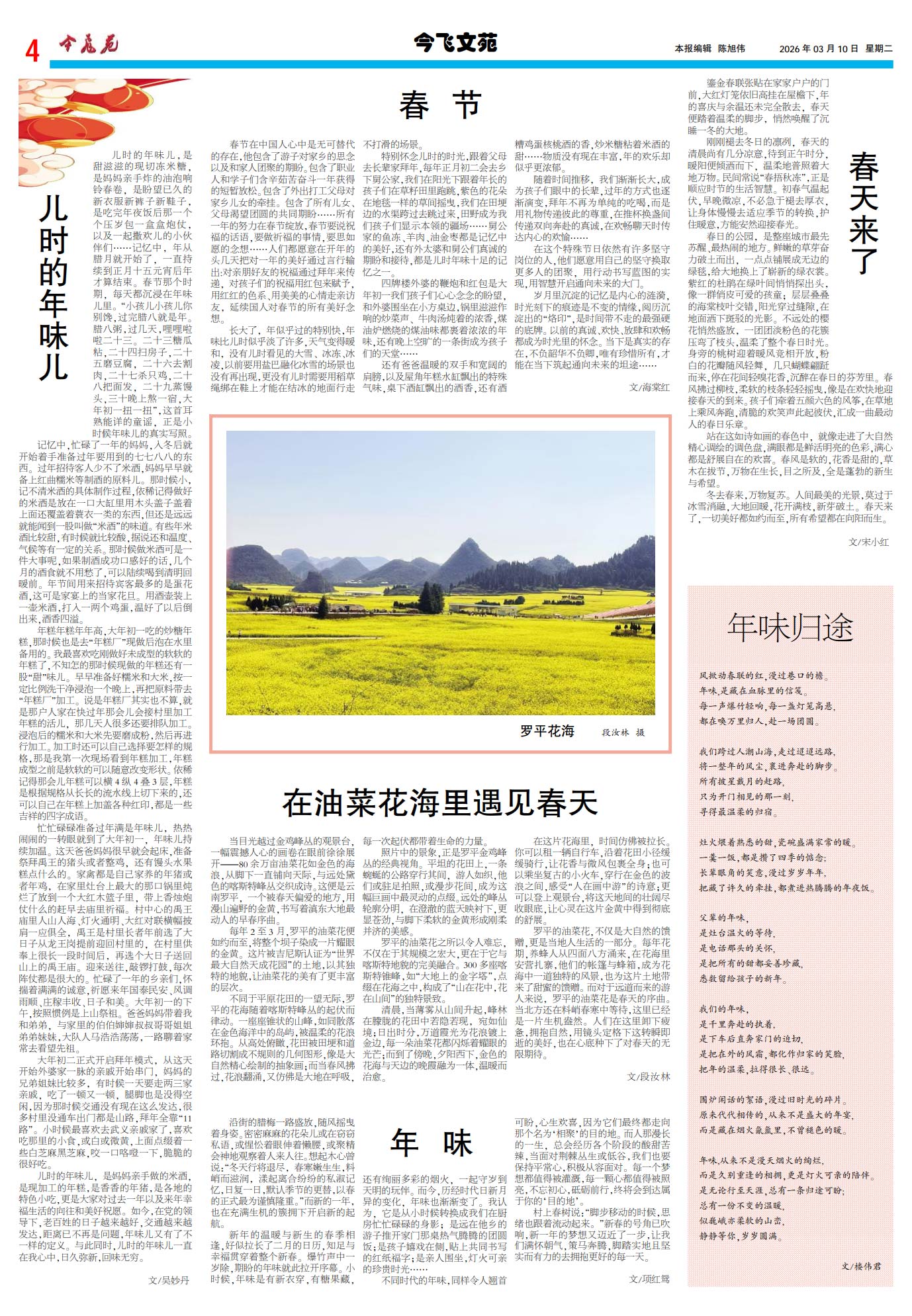 pic20260312220128cNl